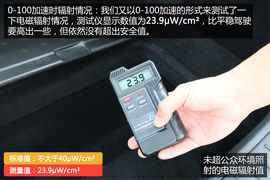 特斯拉的电磁辐射到底有多少