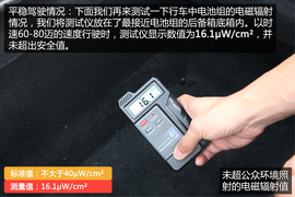 特斯拉的电磁辐射到底有多少