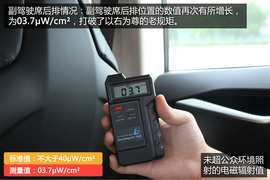 特斯拉的电磁辐射到底有多少