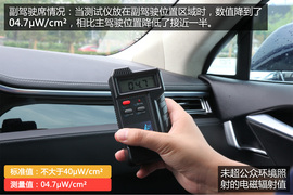 特斯拉的电磁辐射到底有多少