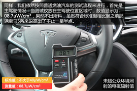 特斯拉的电磁辐射到底有多少