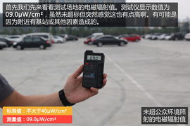 特斯拉的电磁辐射到底有多少