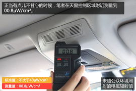 特斯拉的电磁辐射到底有多少