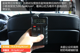 特斯拉的电磁辐射到底有多少