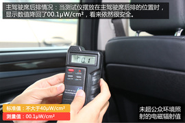 特斯拉的电磁辐射到底有多少