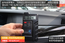 特斯拉的电磁辐射到底有多少