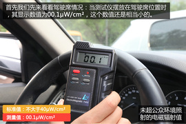 特斯拉的电磁辐射到底有多少