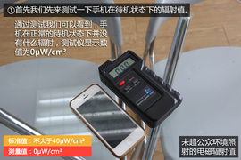 特斯拉的电磁辐射到底有多少