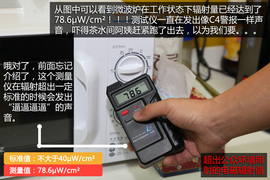 特斯拉的电磁辐射到底有多少