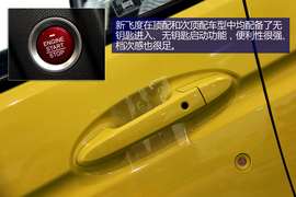 实拍广汽本田第三代飞度