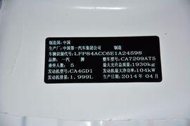 2014款奔腾B70