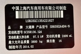 2012款上汽大通V80