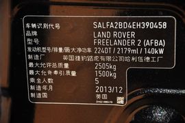 2014款路虎神行者2
