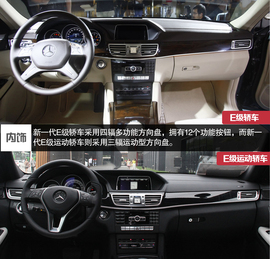 外出试驾2015款奔驰E级