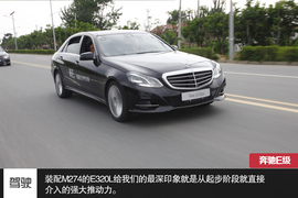 外出试驾2015款奔驰E级