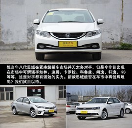 2014款本田思域到店实拍配图