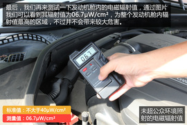 特斯拉的电磁辐射到底有多少