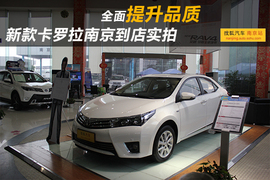 新款卡罗拉南京到店实拍