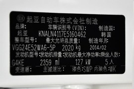 2013款起亚凯尊2.4L商务天窗型