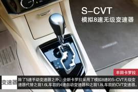 2014款丰田全新卡罗拉试驾