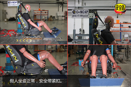 2014款铃木锋驭1.6L自动精英型碰撞试验图解