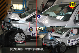 2014款铃木锋驭1.6L自动精英型碰撞试验图解