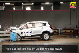 2014款铃木锋驭1.6L自动精英型碰撞试验图解