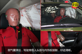 2014款铃木锋驭1.6L自动精英型碰撞试验图解