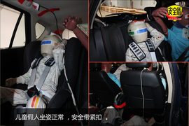 2014款铃木锋驭1.6L自动精英型碰撞试验图解