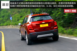 深测2014款雪佛兰创酷1.4T手自一体四驱旗舰型