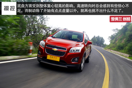 深测2014款雪佛兰创酷1.4T手自一体四驱旗舰型