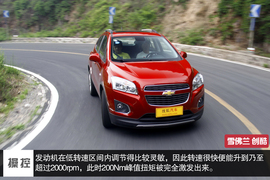 深测2014款雪佛兰创酷1.4T手自一体四驱旗舰型