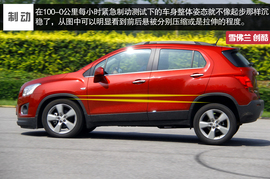 深测2014款雪佛兰创酷1.4T手自一体四驱旗舰型