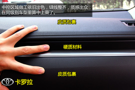 购车必看