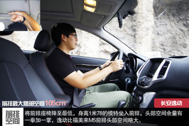 2014款长安逸动对比2014款海马福美来M5