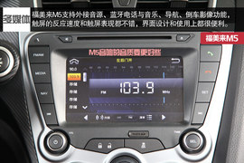 2014款长安逸动对比2014款海马福美来M5