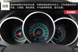 2014款长安逸动对比2014款海马福美来M5