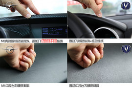 2014款长安逸动对比2014款海马福美来M5