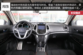 2014款长安逸动对比2014款海马福美来M5