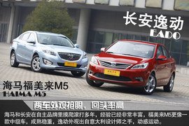 2014款长安逸动对比2014款海马福美来M5