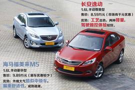 2014款长安逸动对比2014款海马福美来M5