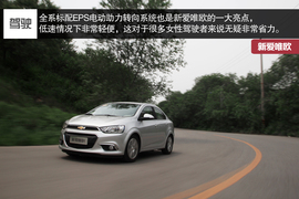 2014款雪佛兰爱唯欧试驾活动