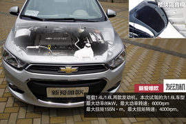 2014款雪佛兰爱唯欧试驾活动