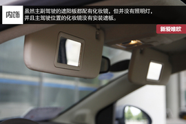 2014款雪佛兰爱唯欧试驾活动