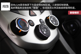 2014款雪佛兰爱唯欧试驾活动