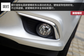 2014款雪佛兰爱唯欧试驾活动