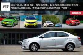 2014款雪佛兰爱唯欧试驾活动