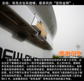 2014款雪佛兰爱唯欧试驾活动