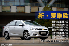 2014款雪佛兰爱唯欧试驾活动