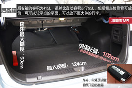 2014款长安逸动对比2014款海马福美来M5